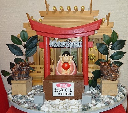 S101外国語おみくじ機