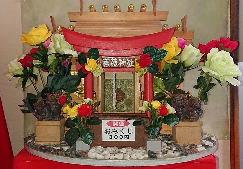 S101外国語おみくじ機